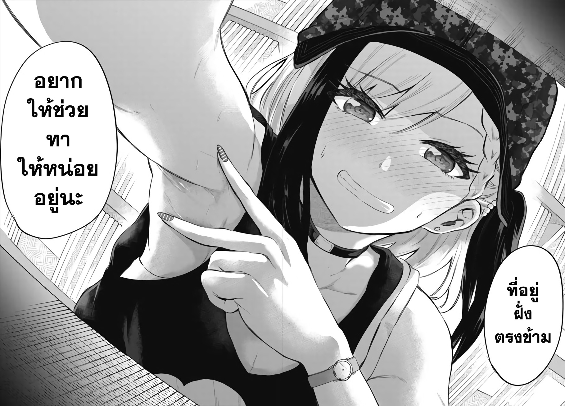 Misetagari no Tsuyuno-chan page 18