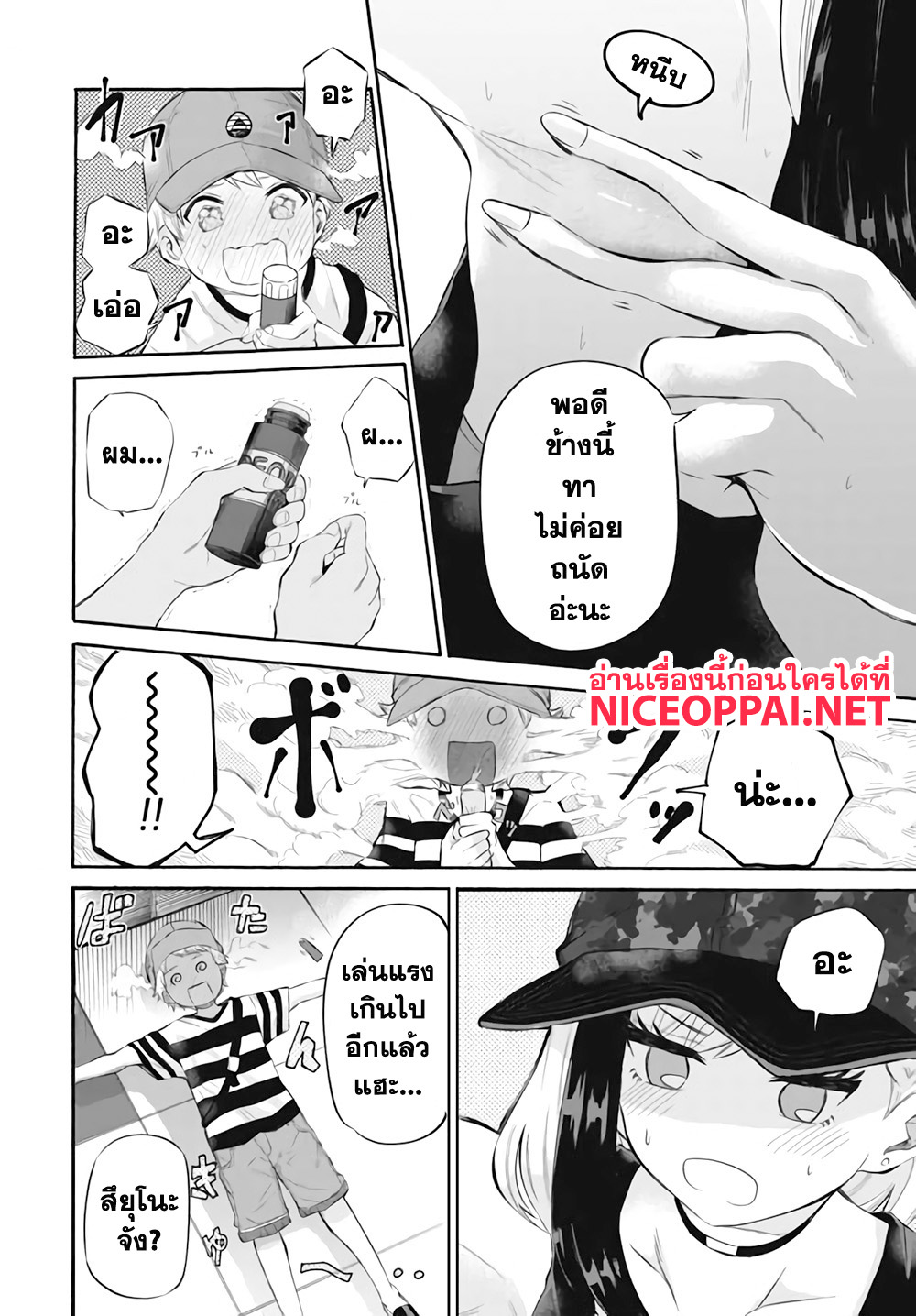Misetagari no Tsuyuno-chan page 19