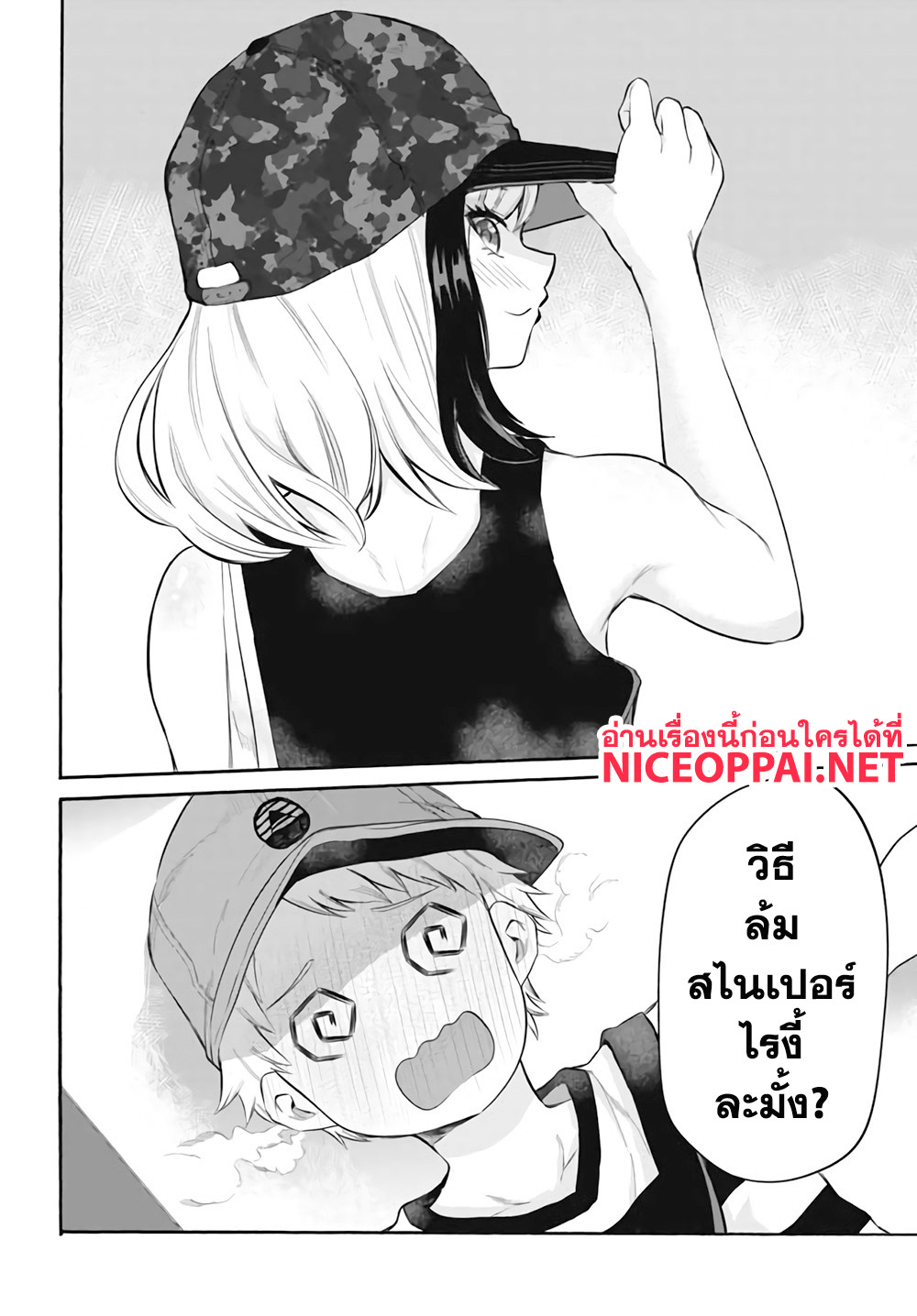 Misetagari no Tsuyuno-chan page 21