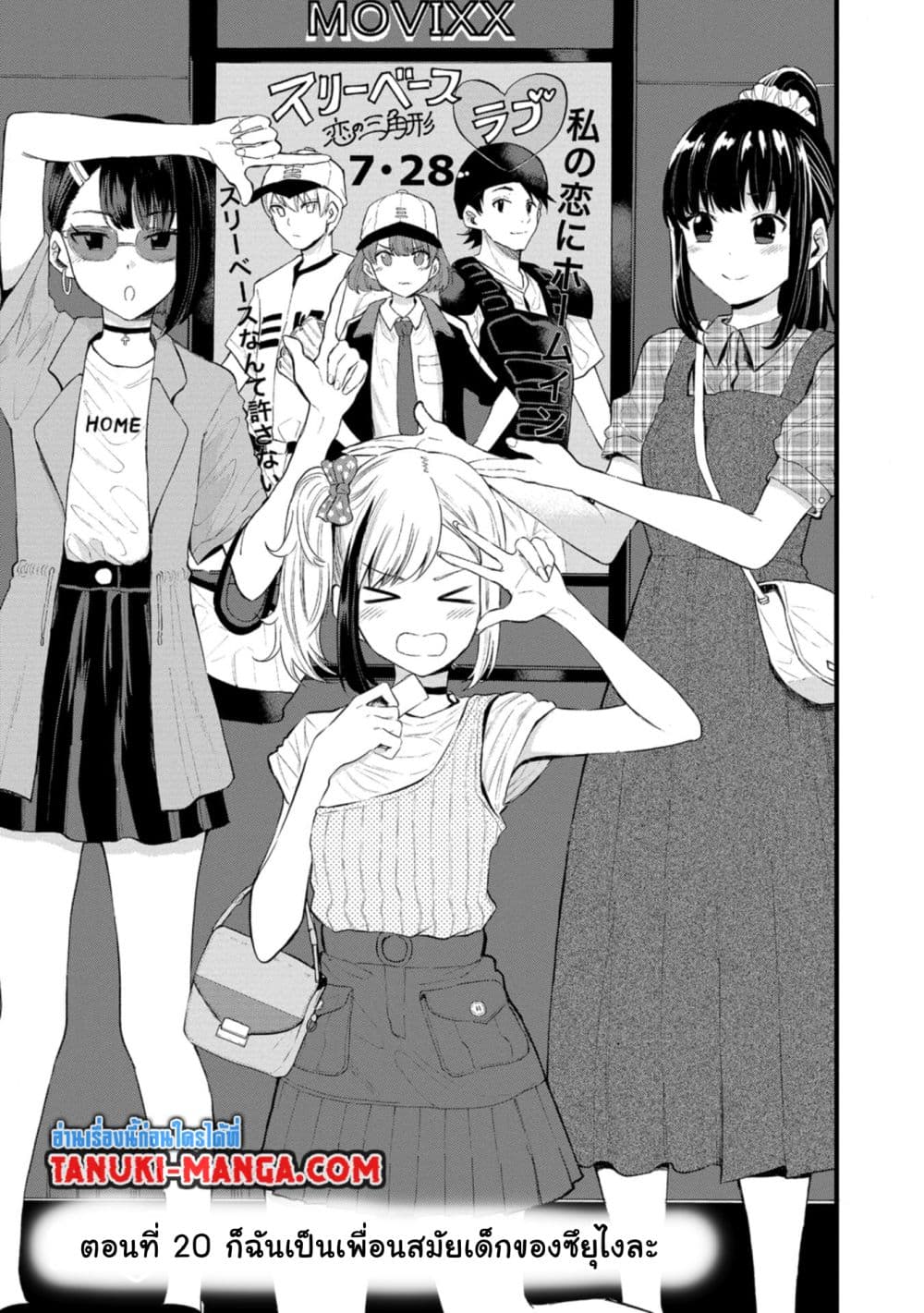 Misetagari no Tsuyuno-chan page 1