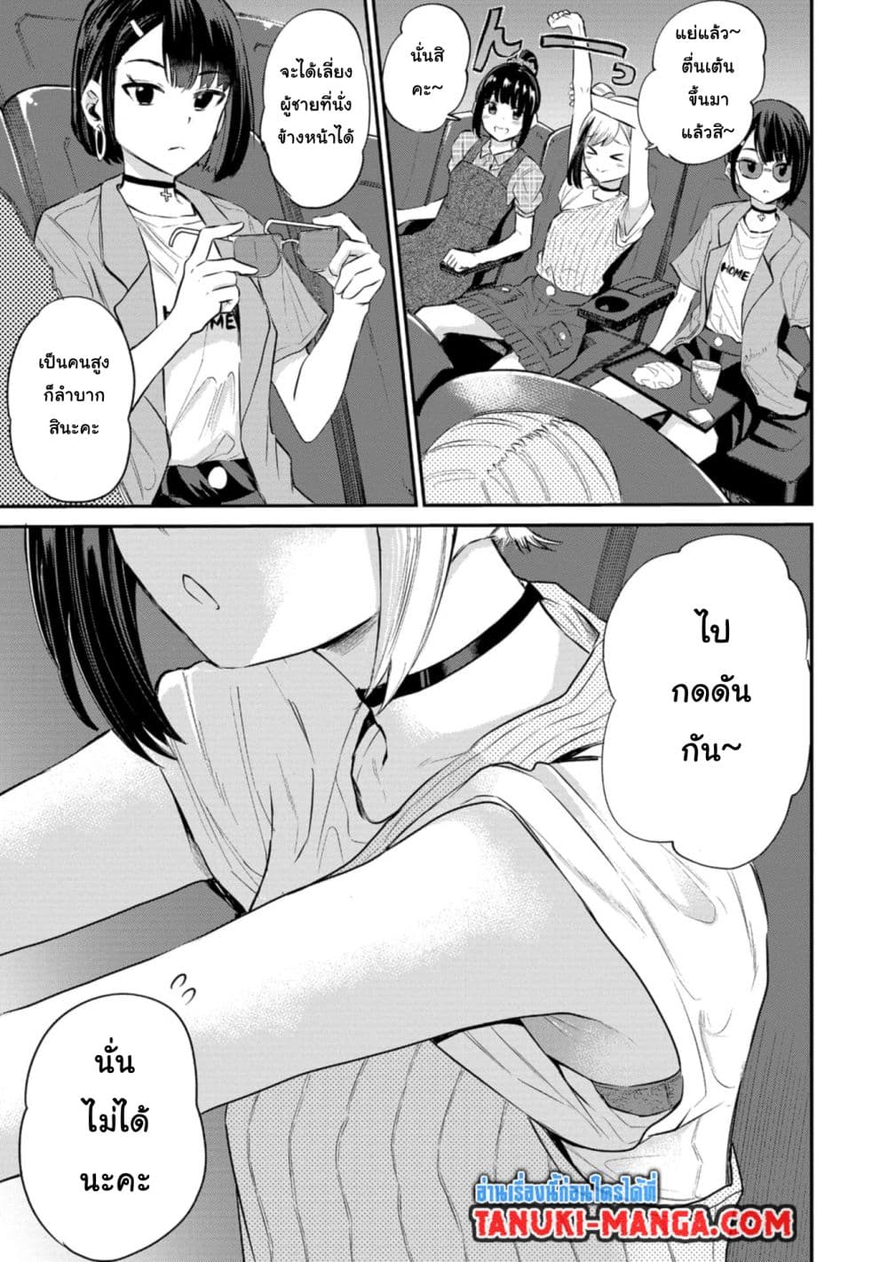 Misetagari no Tsuyuno-chan page 7