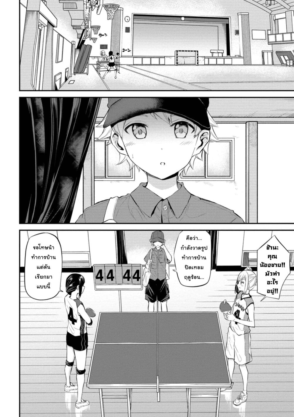 Misetagari no Tsuyuno-chan page 2