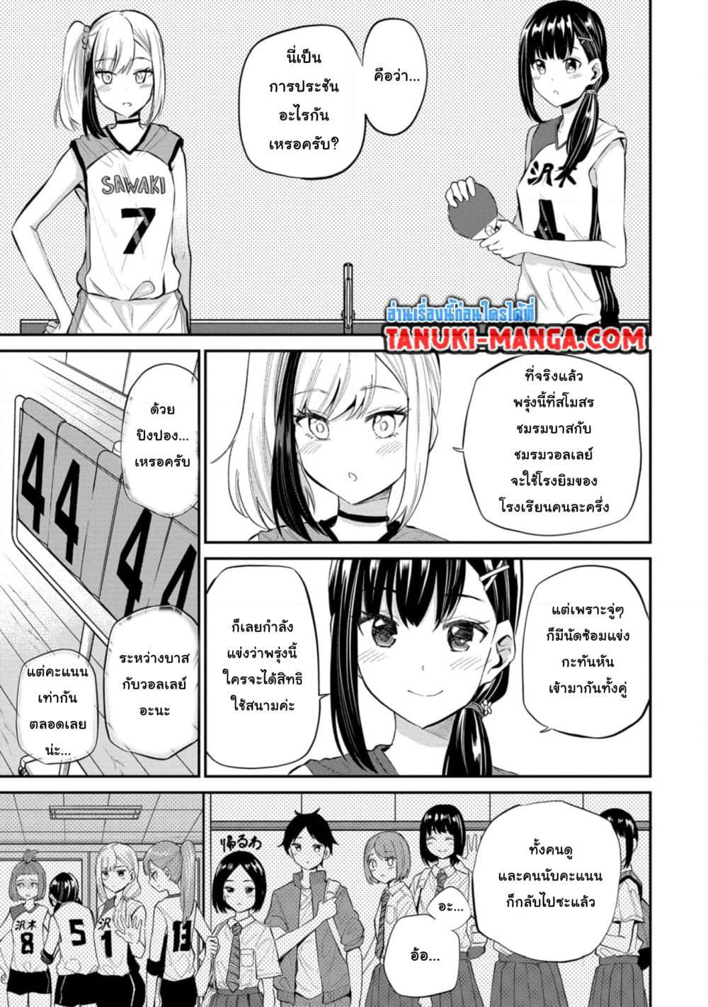 Misetagari no Tsuyuno-chan page 3