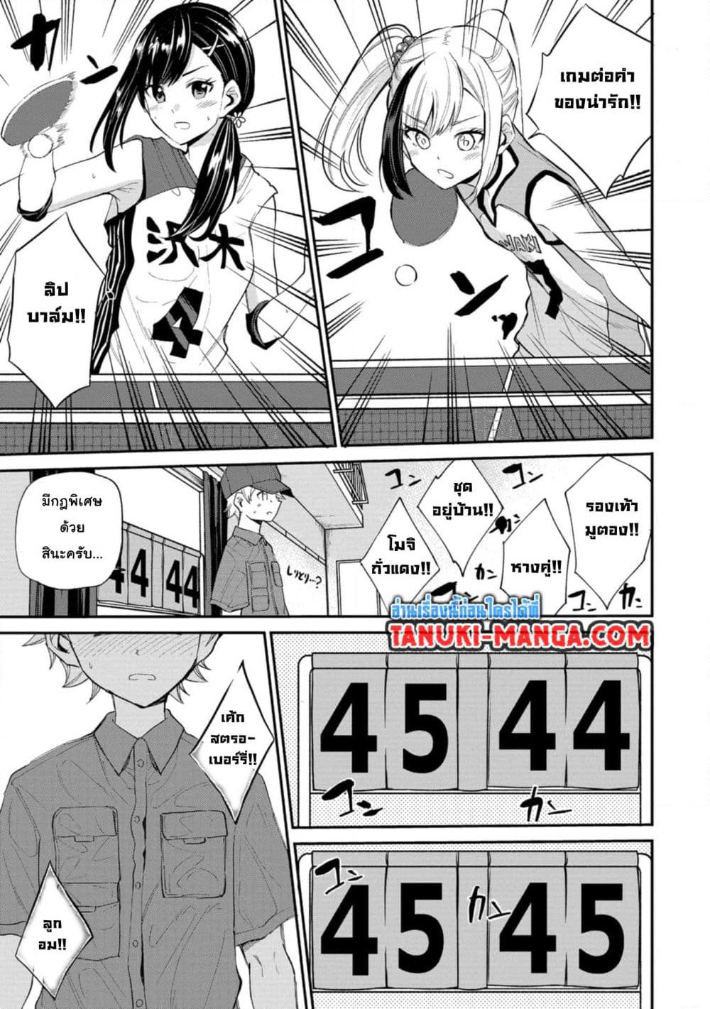 Misetagari no Tsuyuno-chan page 5