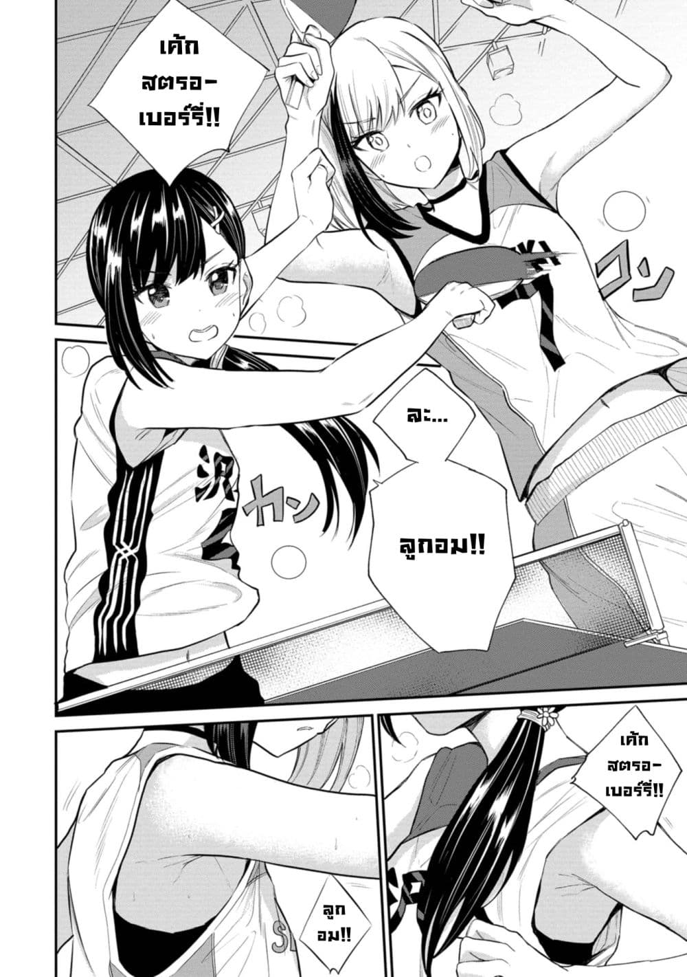 Misetagari no Tsuyuno-chan page 6