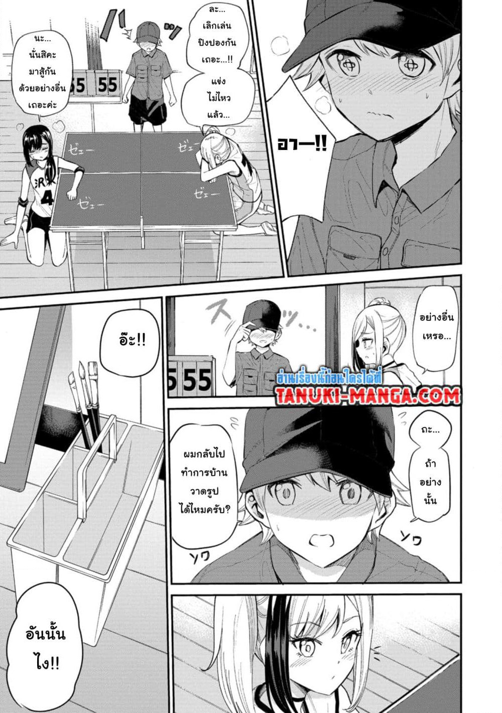 Misetagari no Tsuyuno-chan page 7