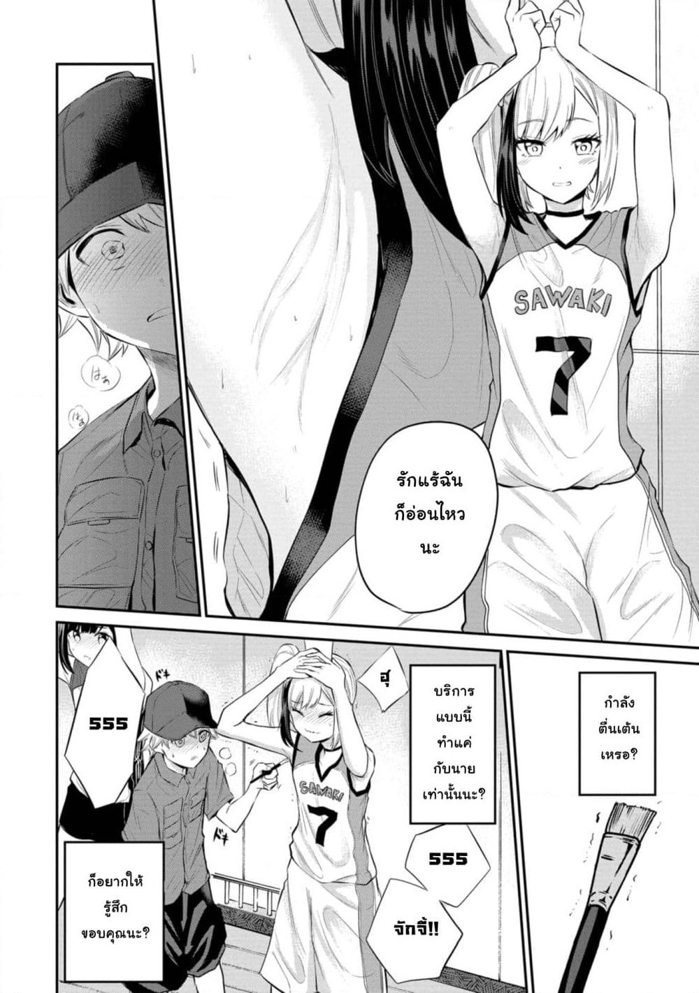 Misetagari no Tsuyuno-chan page 12