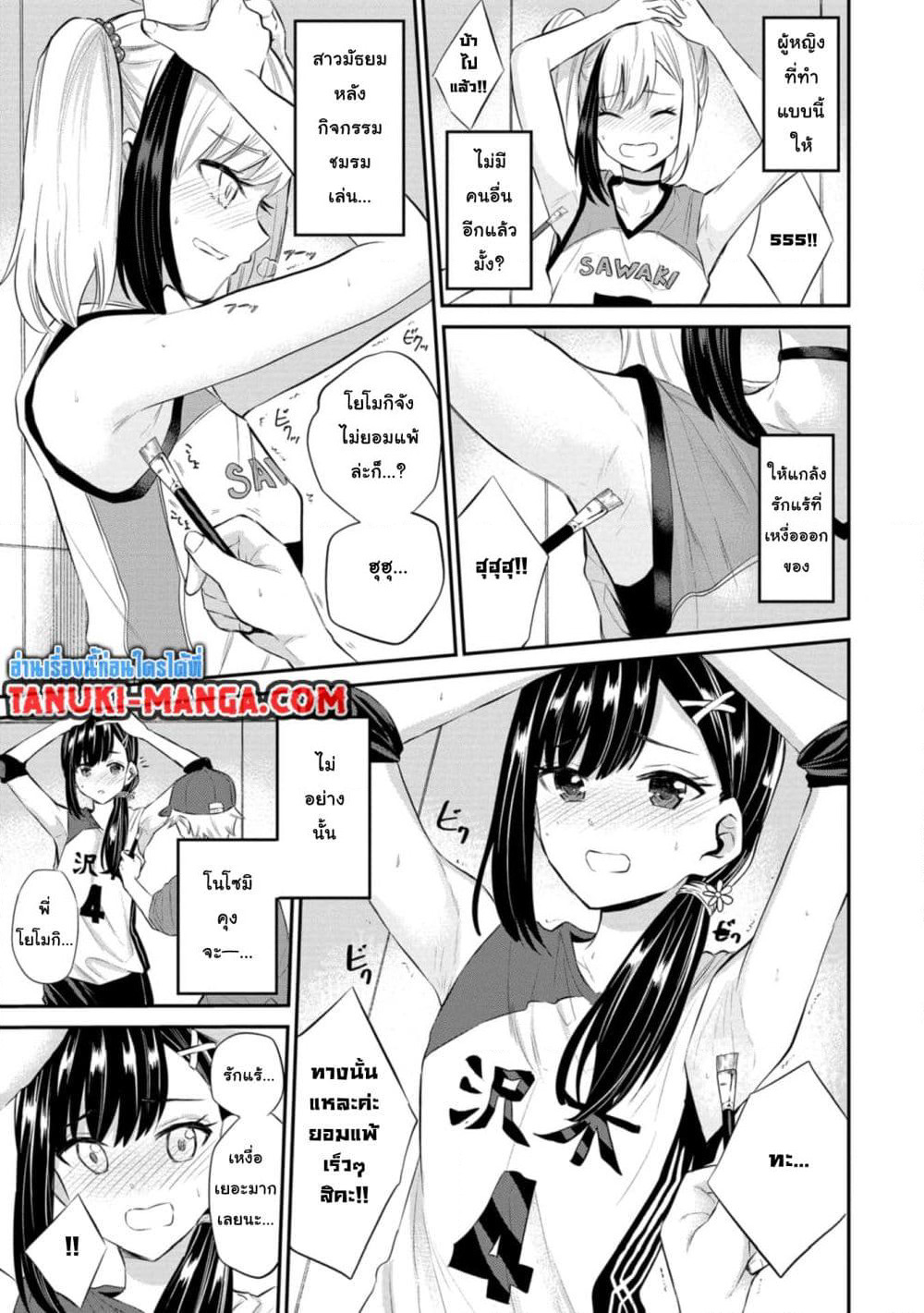 Misetagari no Tsuyuno-chan page 13