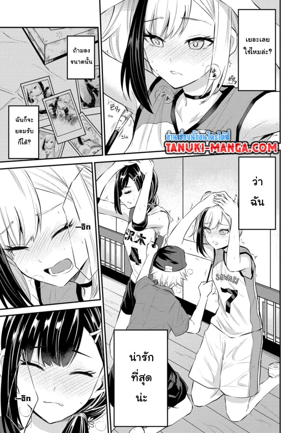 Misetagari no Tsuyuno-chan page 15