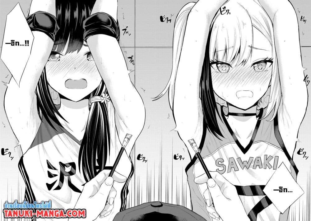 Misetagari no Tsuyuno-chan page 16