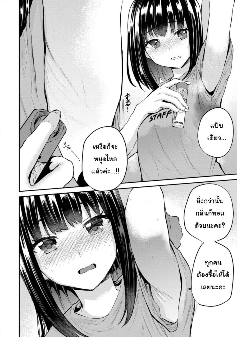 Misetagari no Tsuyuno-chan page 16