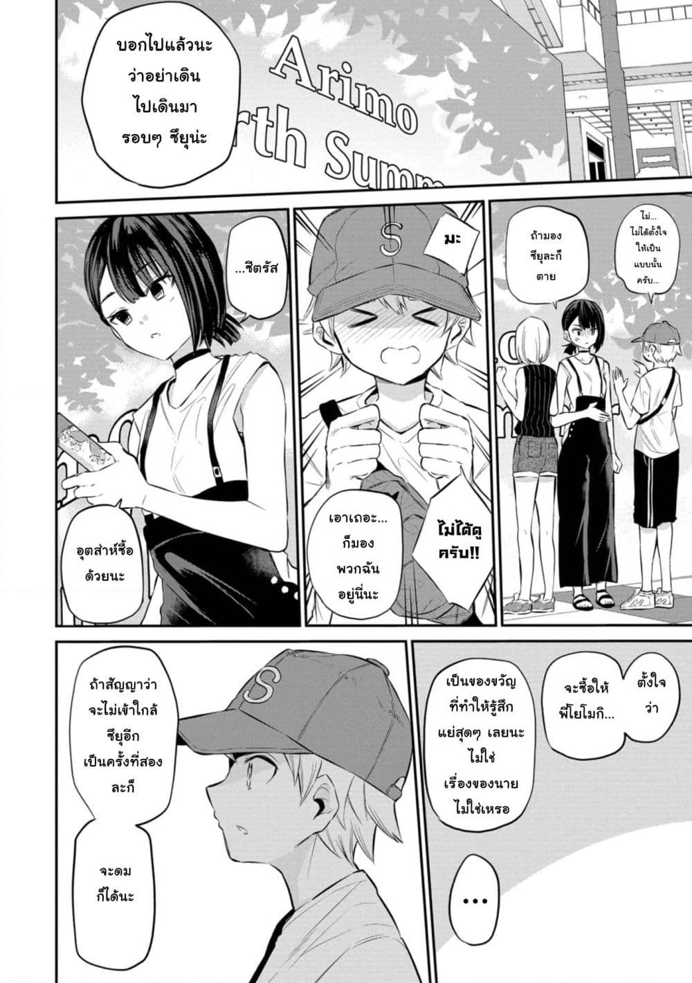 Misetagari no Tsuyuno-chan page 18