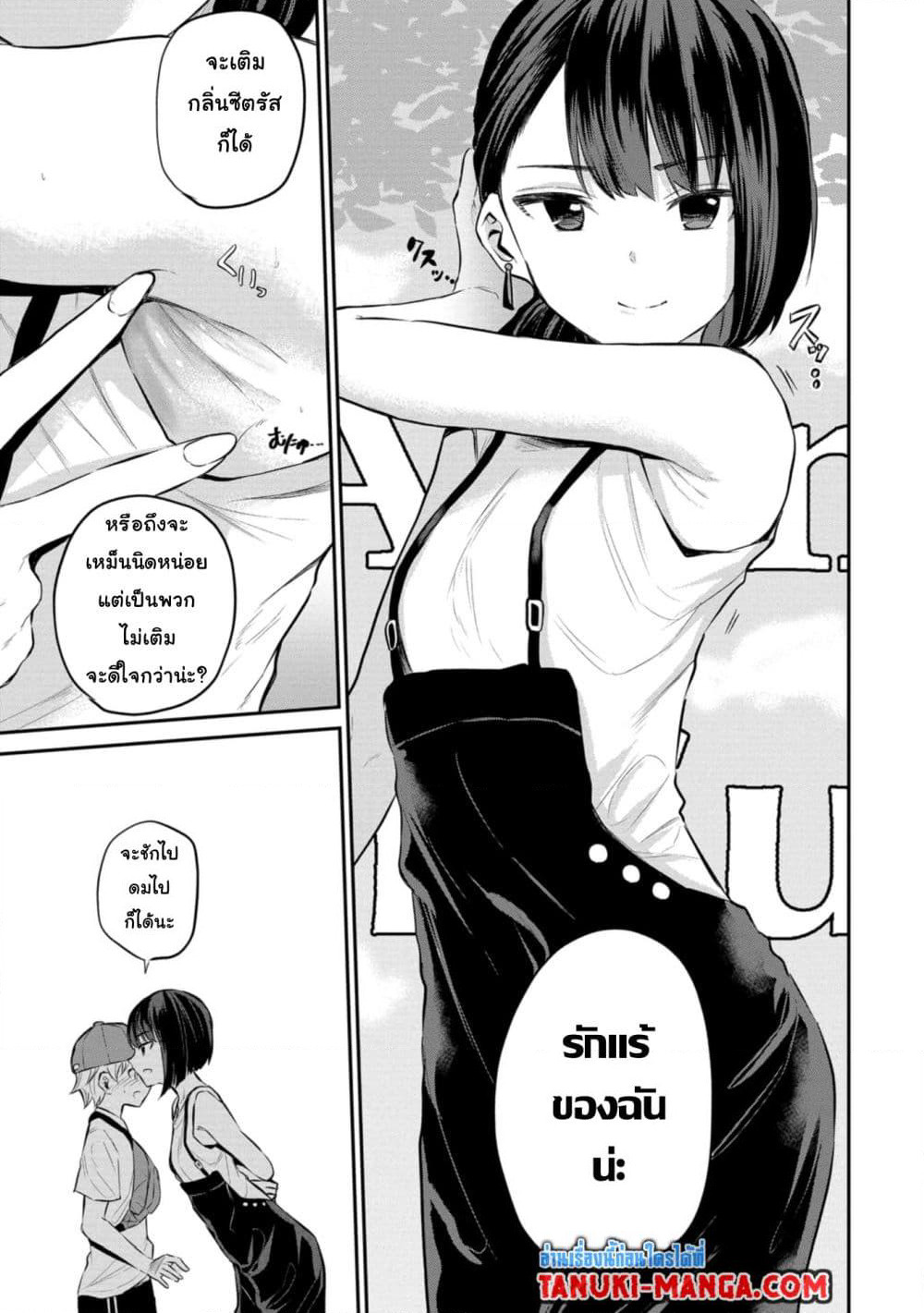 Misetagari no Tsuyuno-chan page 19