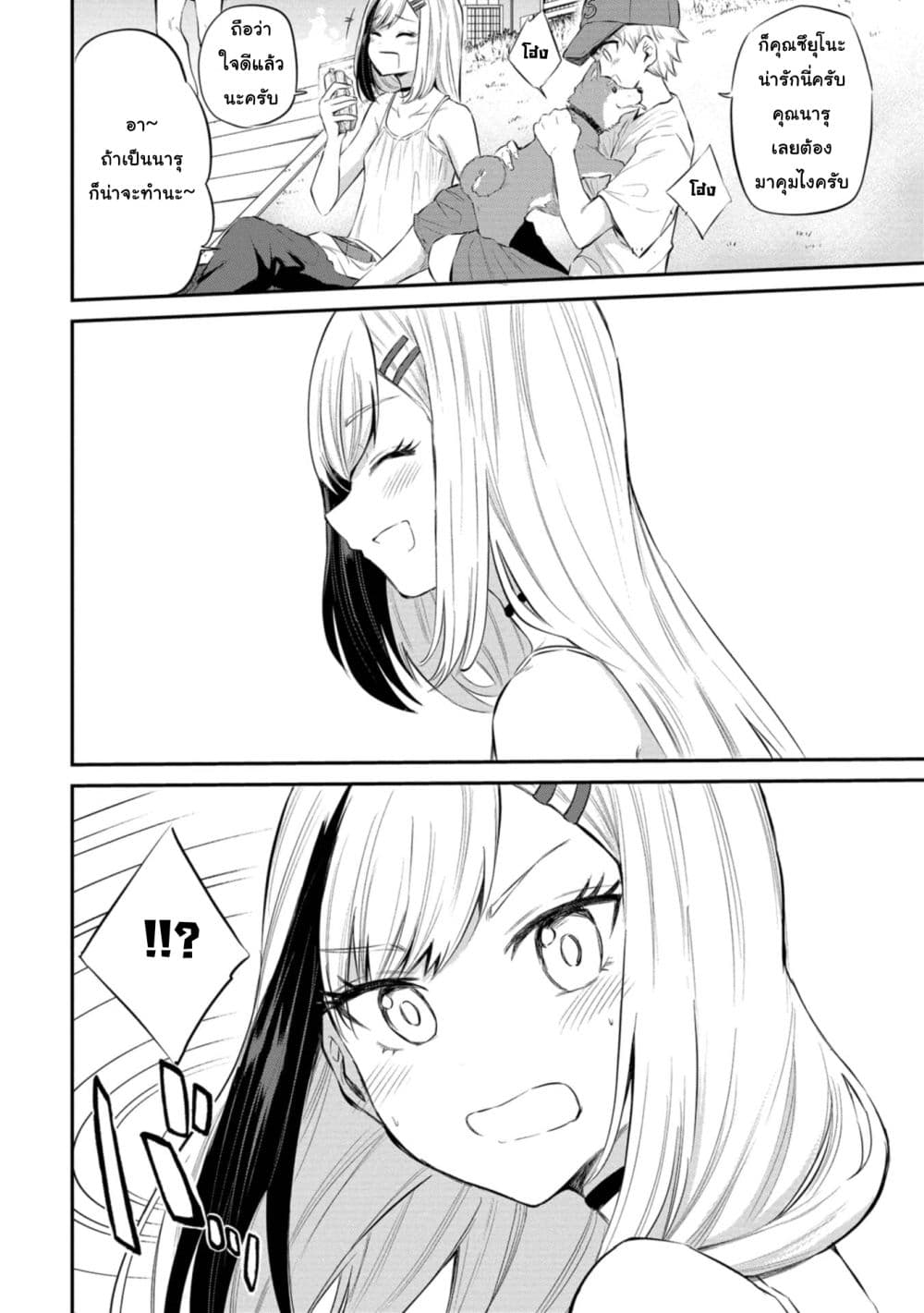 Misetagari no Tsuyuno-chan page 10