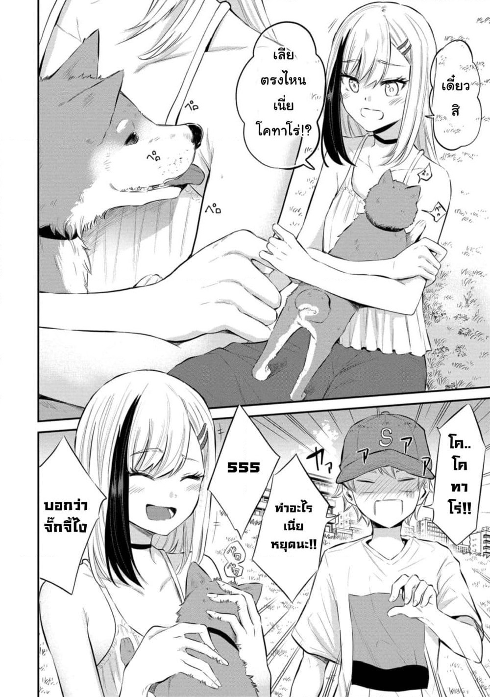 Misetagari no Tsuyuno-chan page 12