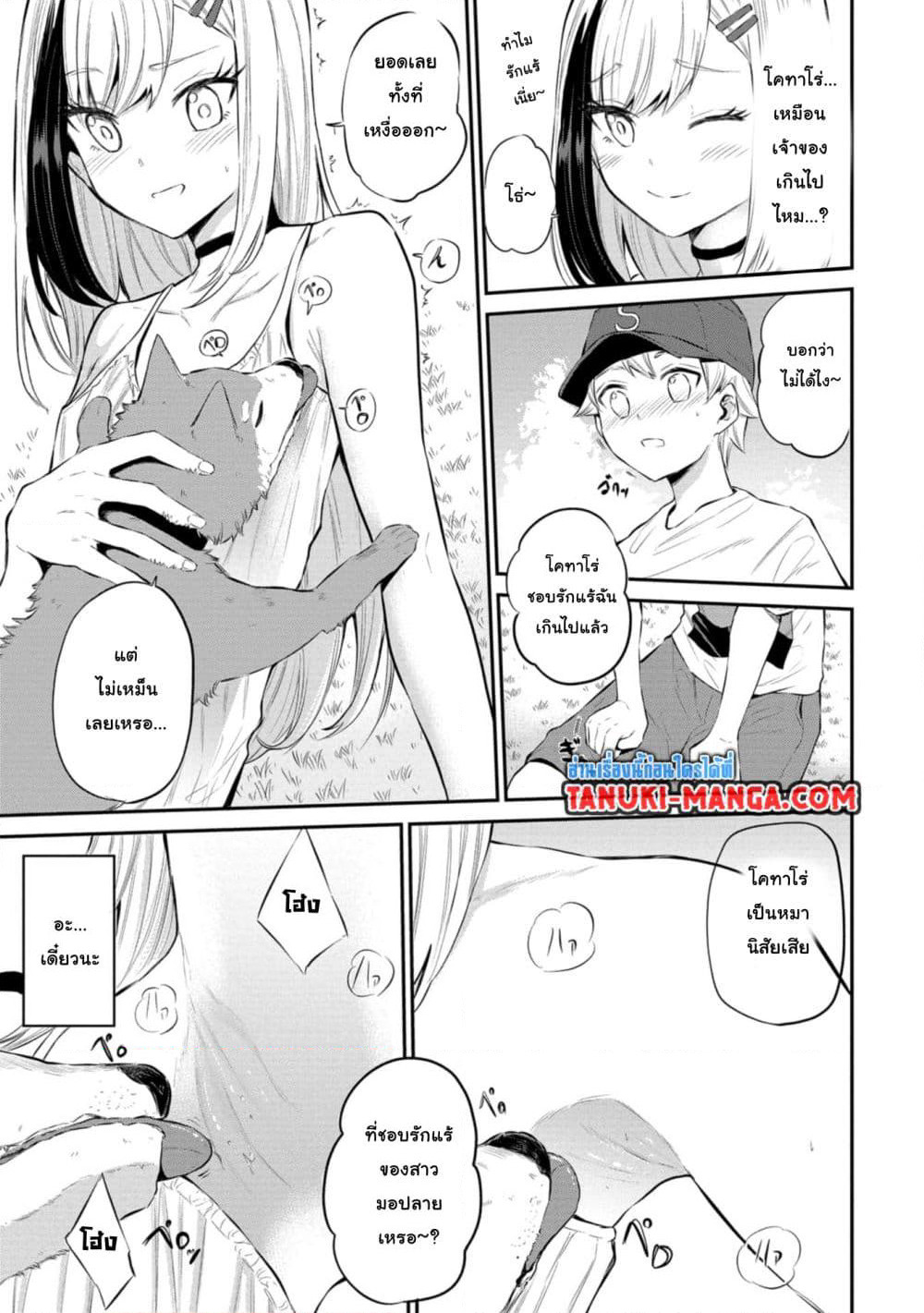 Misetagari no Tsuyuno-chan page 13