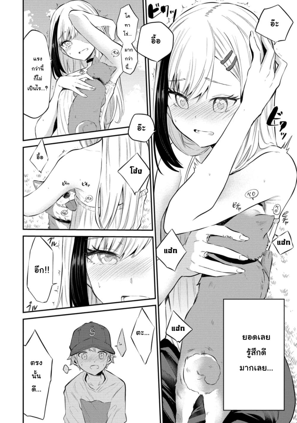 Misetagari no Tsuyuno-chan page 14