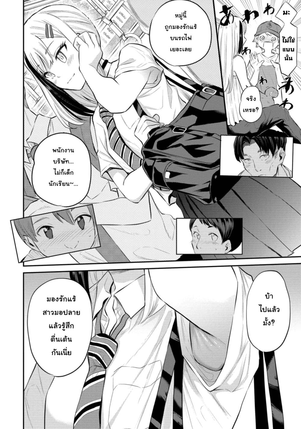 Misetagari no Tsuyuno-chan page 16