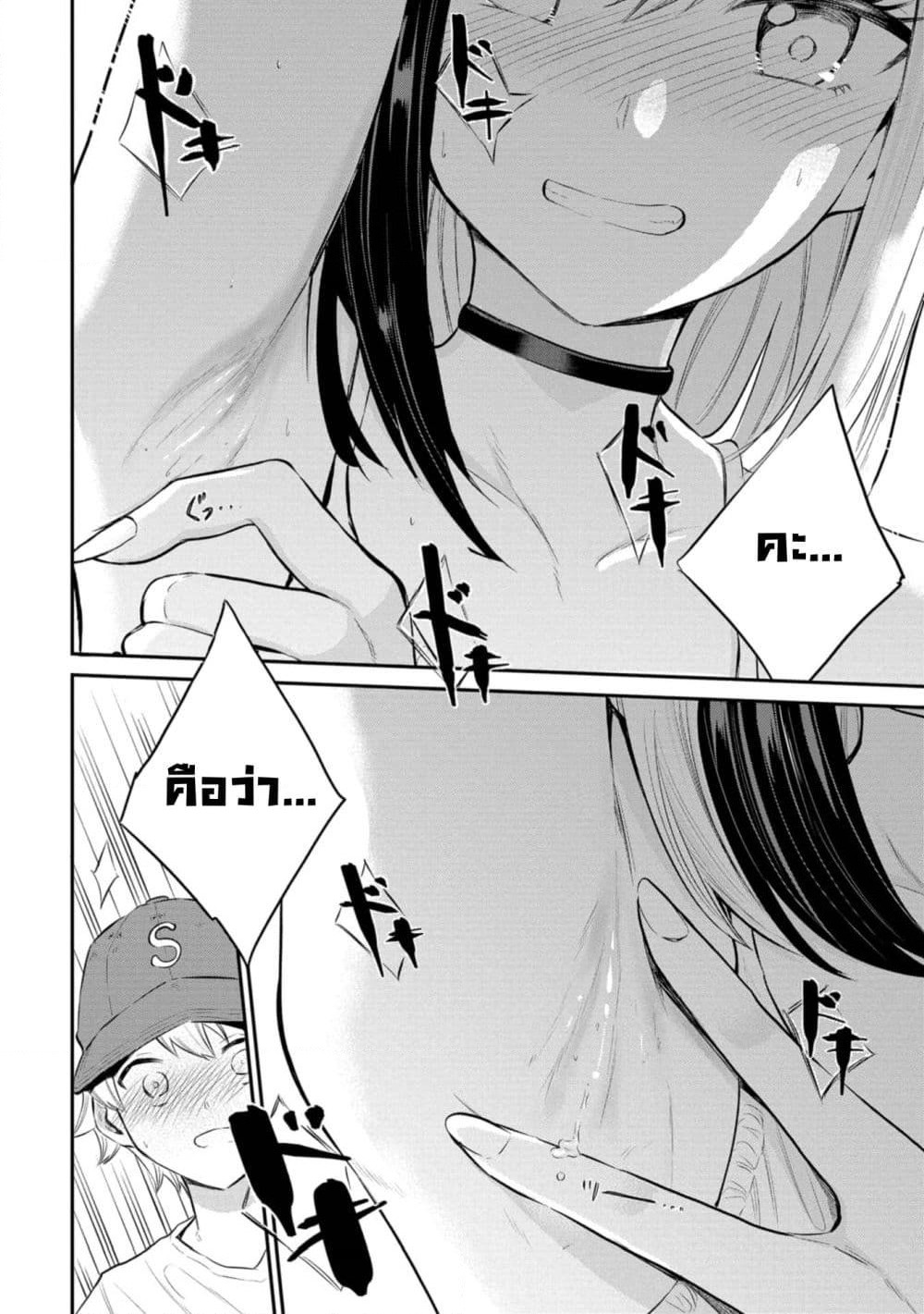 Misetagari no Tsuyuno-chan page 18