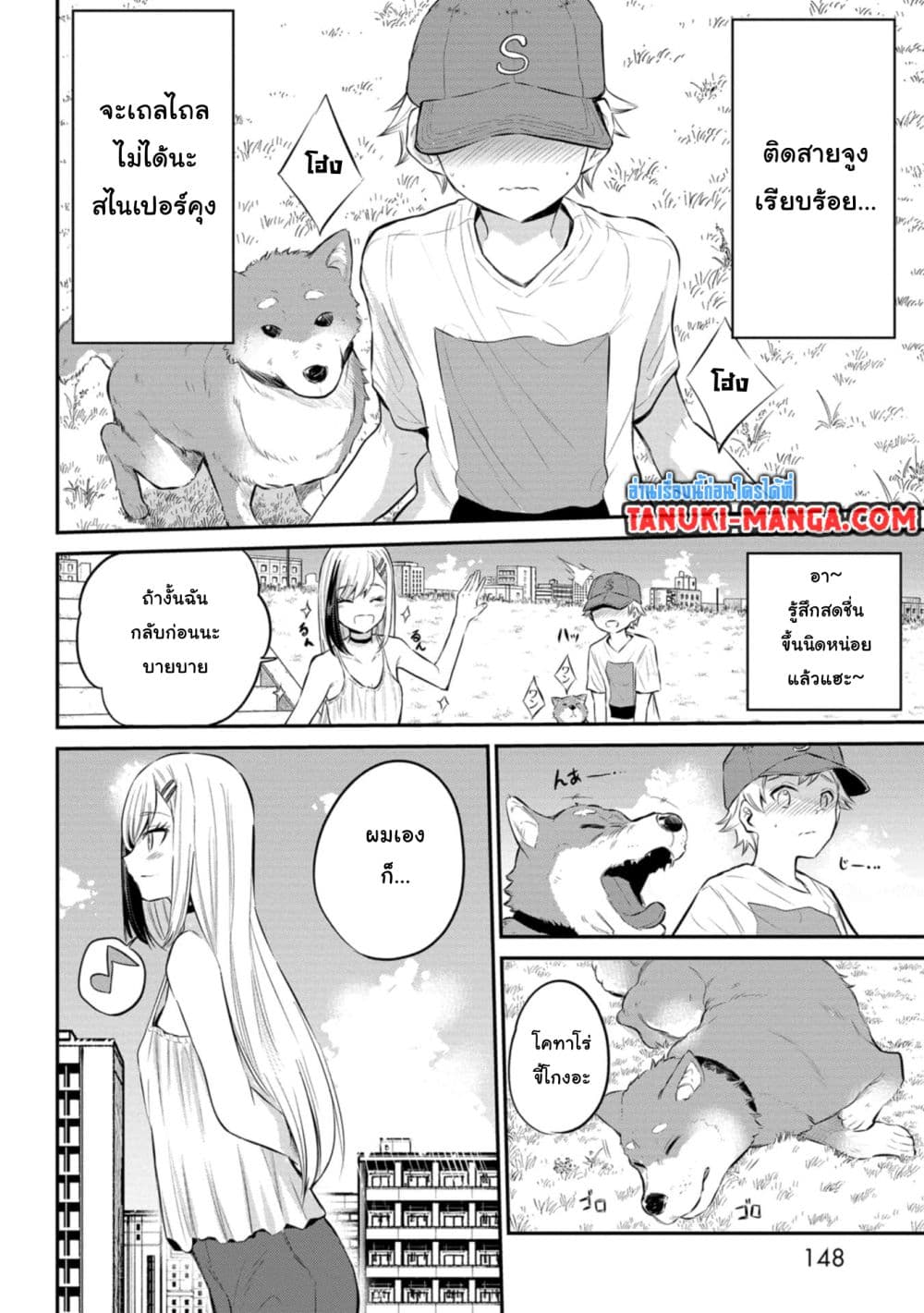 Misetagari no Tsuyuno-chan page 20