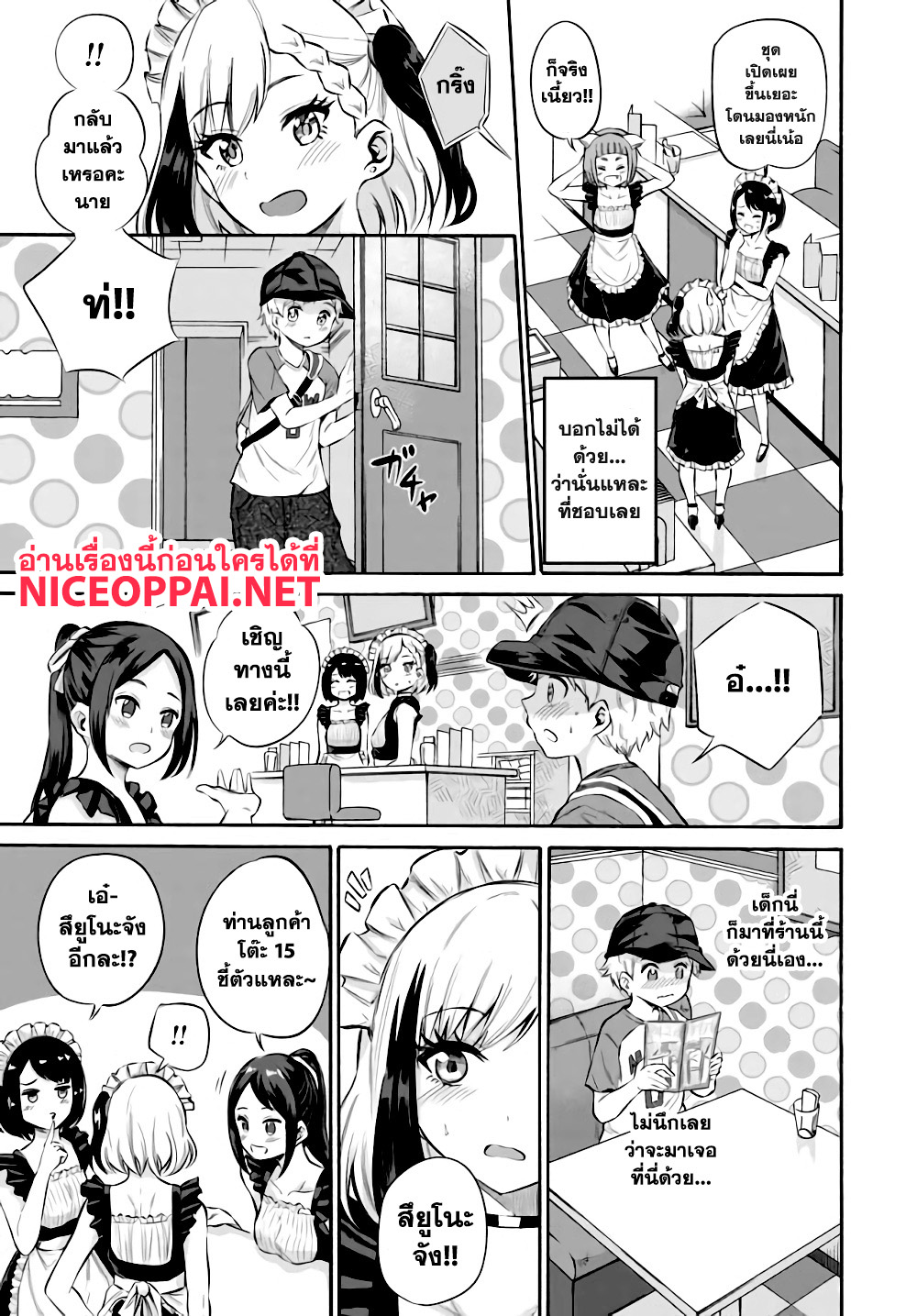 Misetagari no Tsuyuno-chan page 3