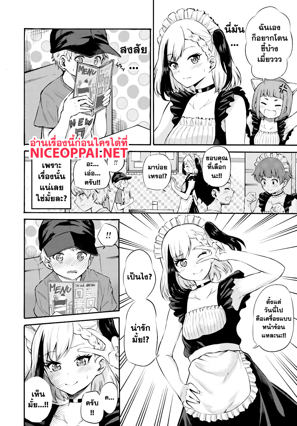 Misetagari no Tsuyuno-chan page 4