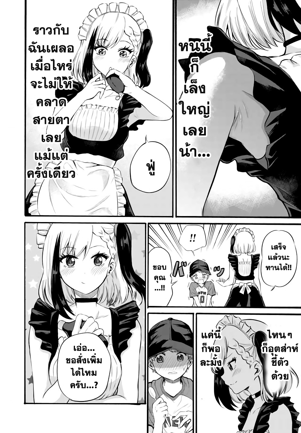 Misetagari no Tsuyuno-chan page 6