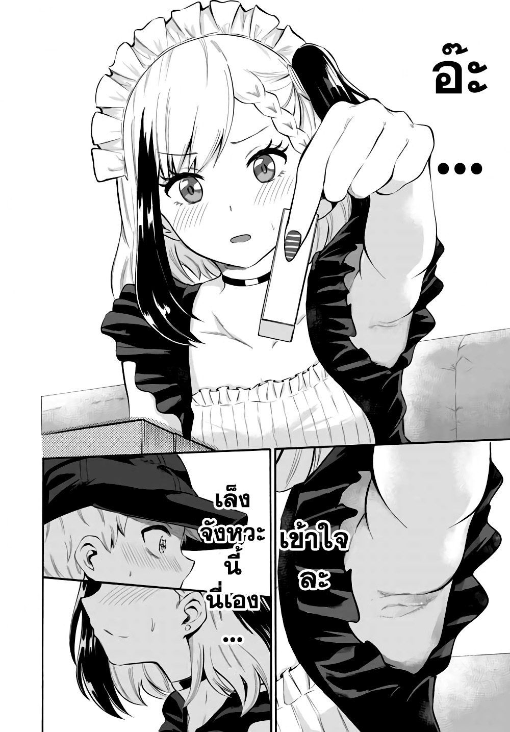 Misetagari no Tsuyuno-chan page 8