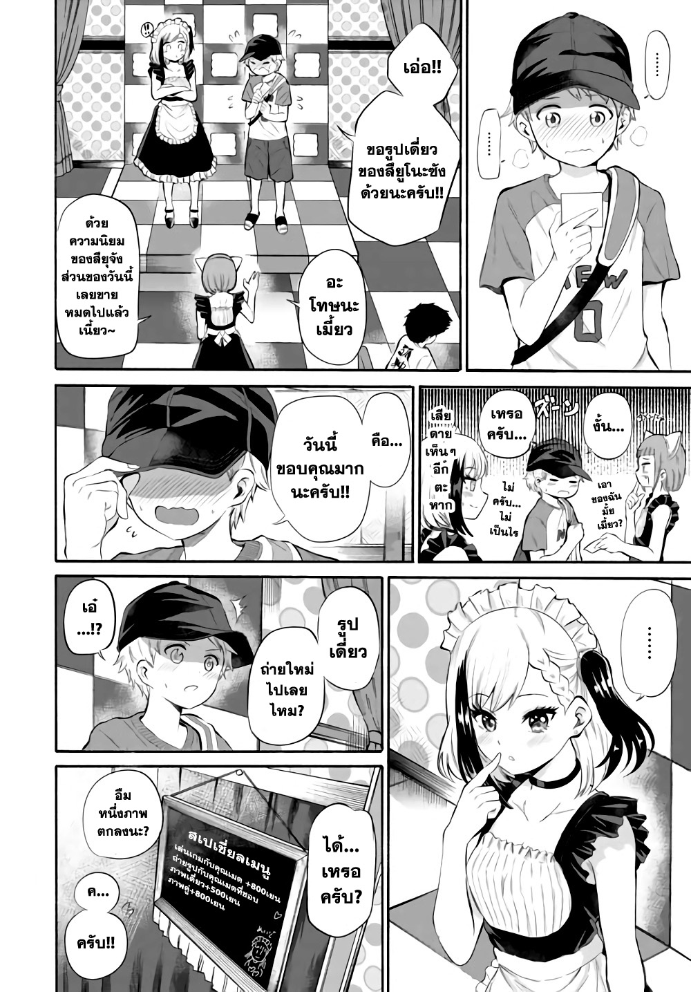 Misetagari no Tsuyuno-chan page 12