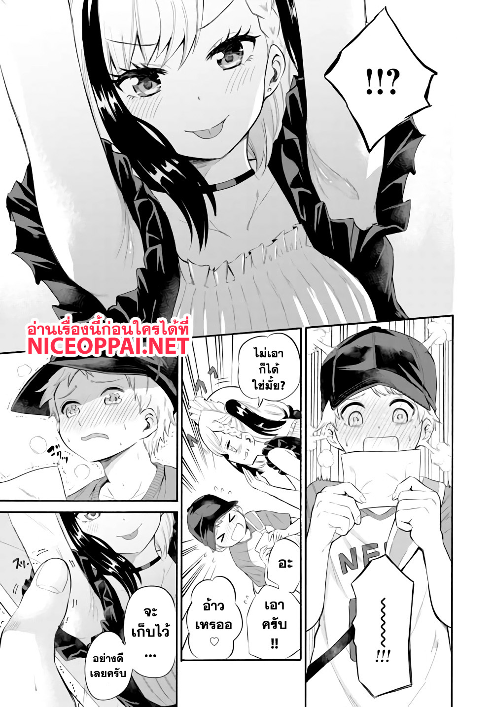 Misetagari no Tsuyuno-chan page 16
