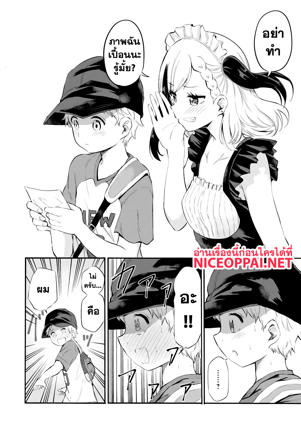 Misetagari no Tsuyuno-chan page 17
