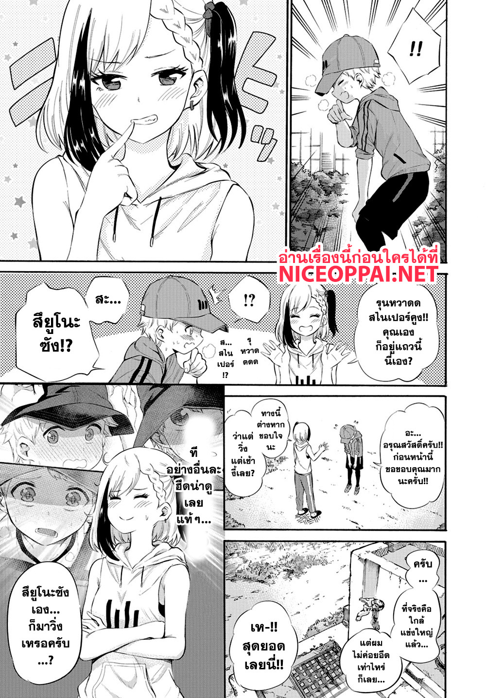 Misetagari no Tsuyuno-chan page 3