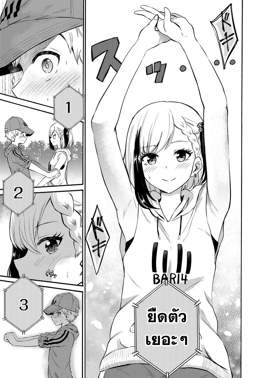 Misetagari no Tsuyuno-chan page 7