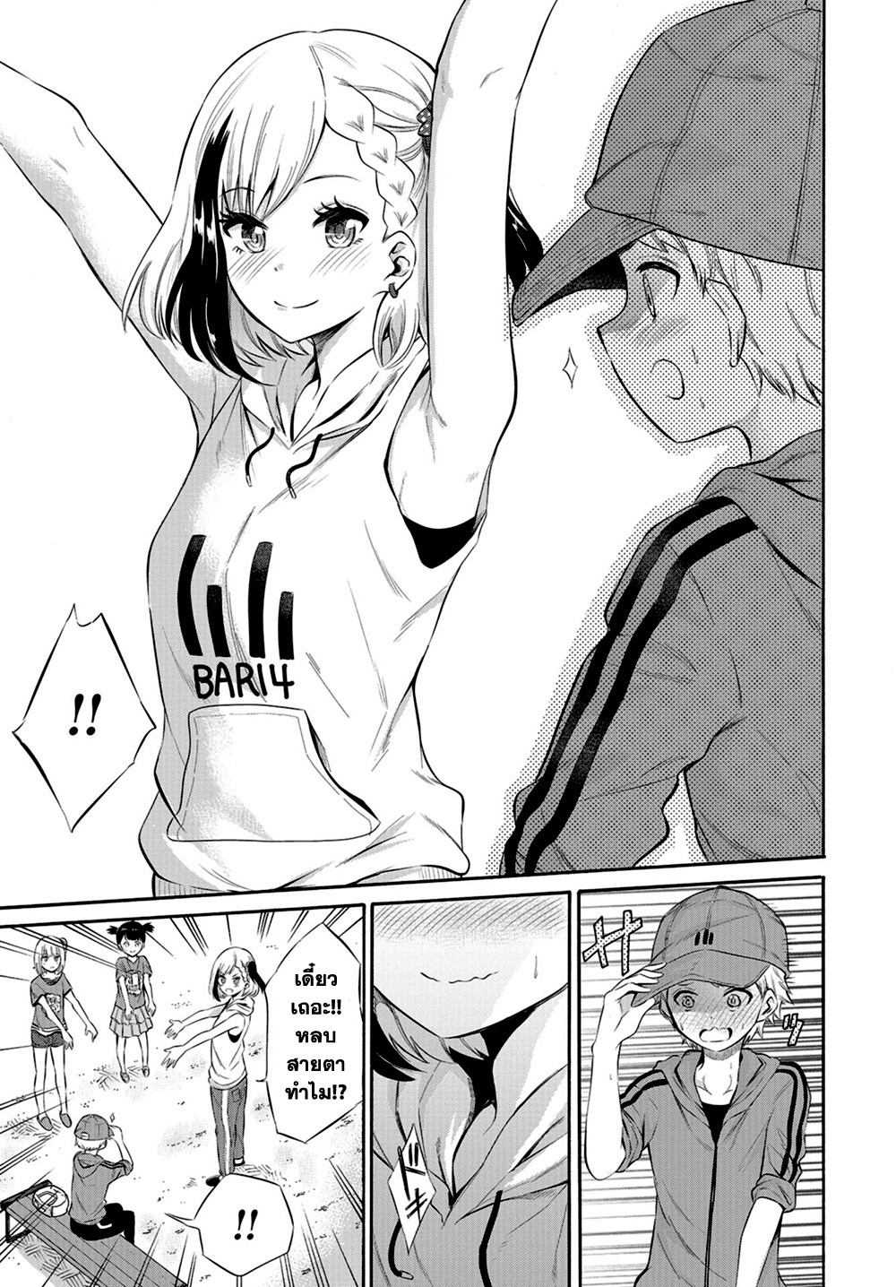 Misetagari no Tsuyuno-chan page 12