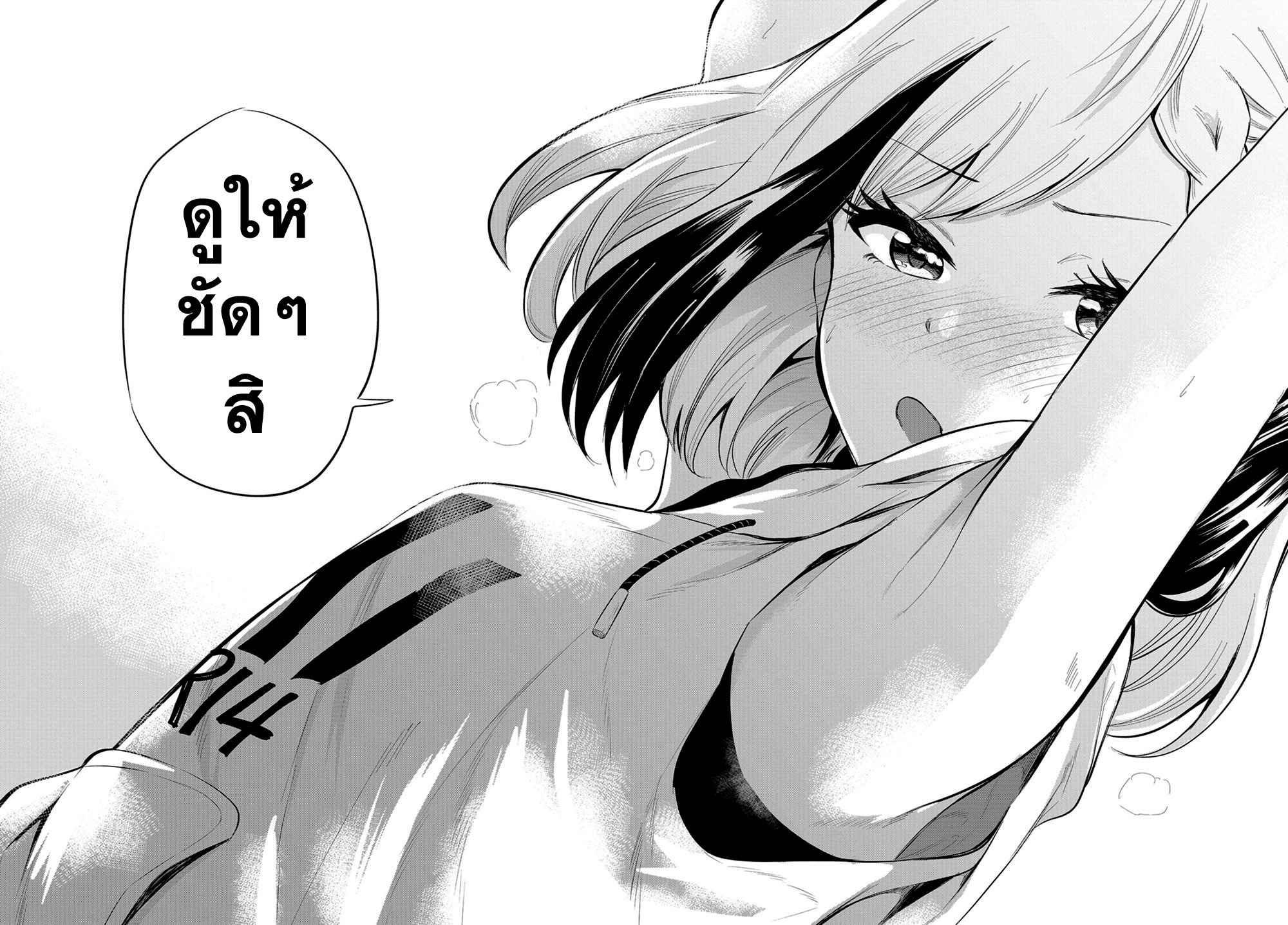 Misetagari no Tsuyuno-chan page 13