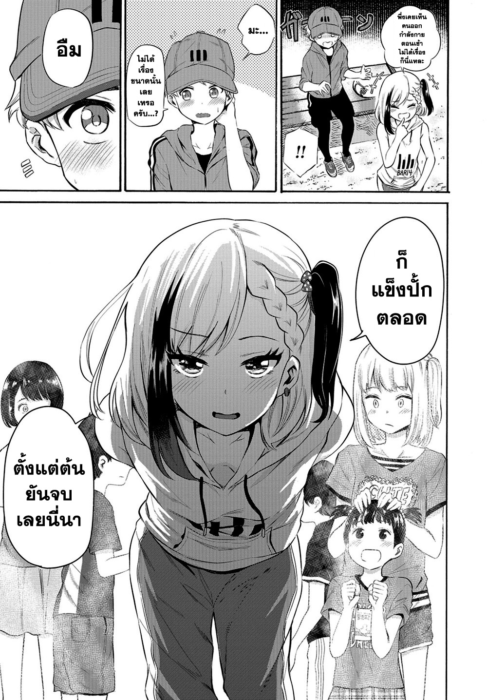 Misetagari no Tsuyuno-chan page 15