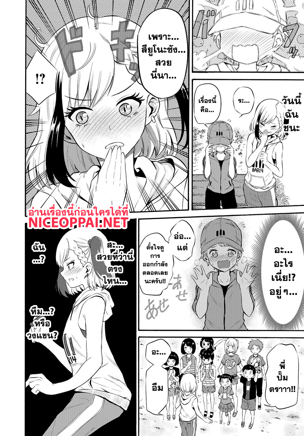 Misetagari no Tsuyuno-chan page 16