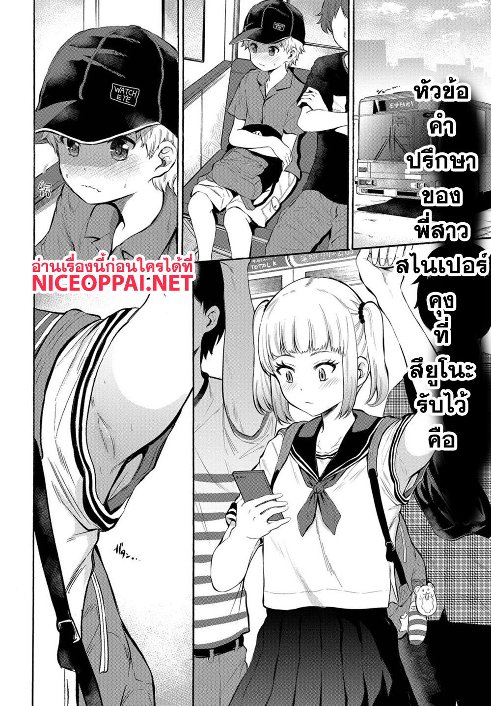 Misetagari no Tsuyuno-chan page 2