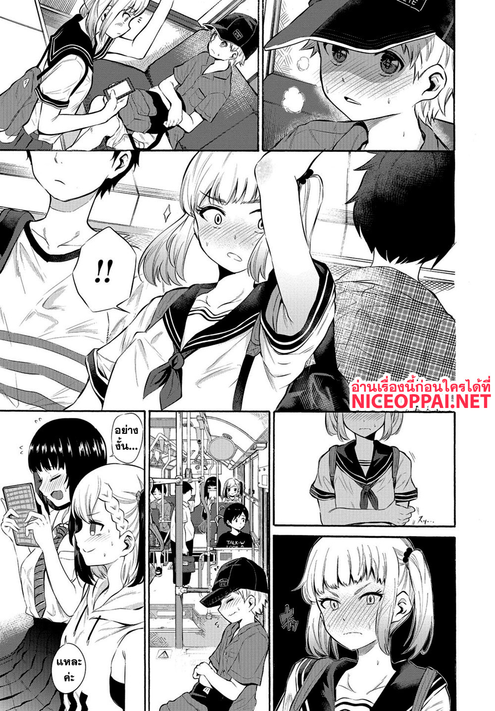 Misetagari no Tsuyuno-chan page 3