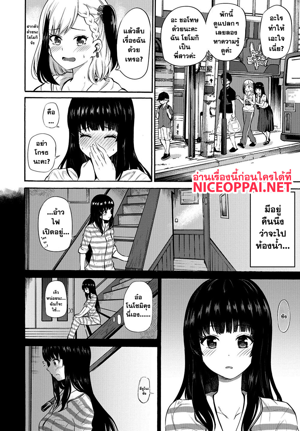 Misetagari no Tsuyuno-chan page 4