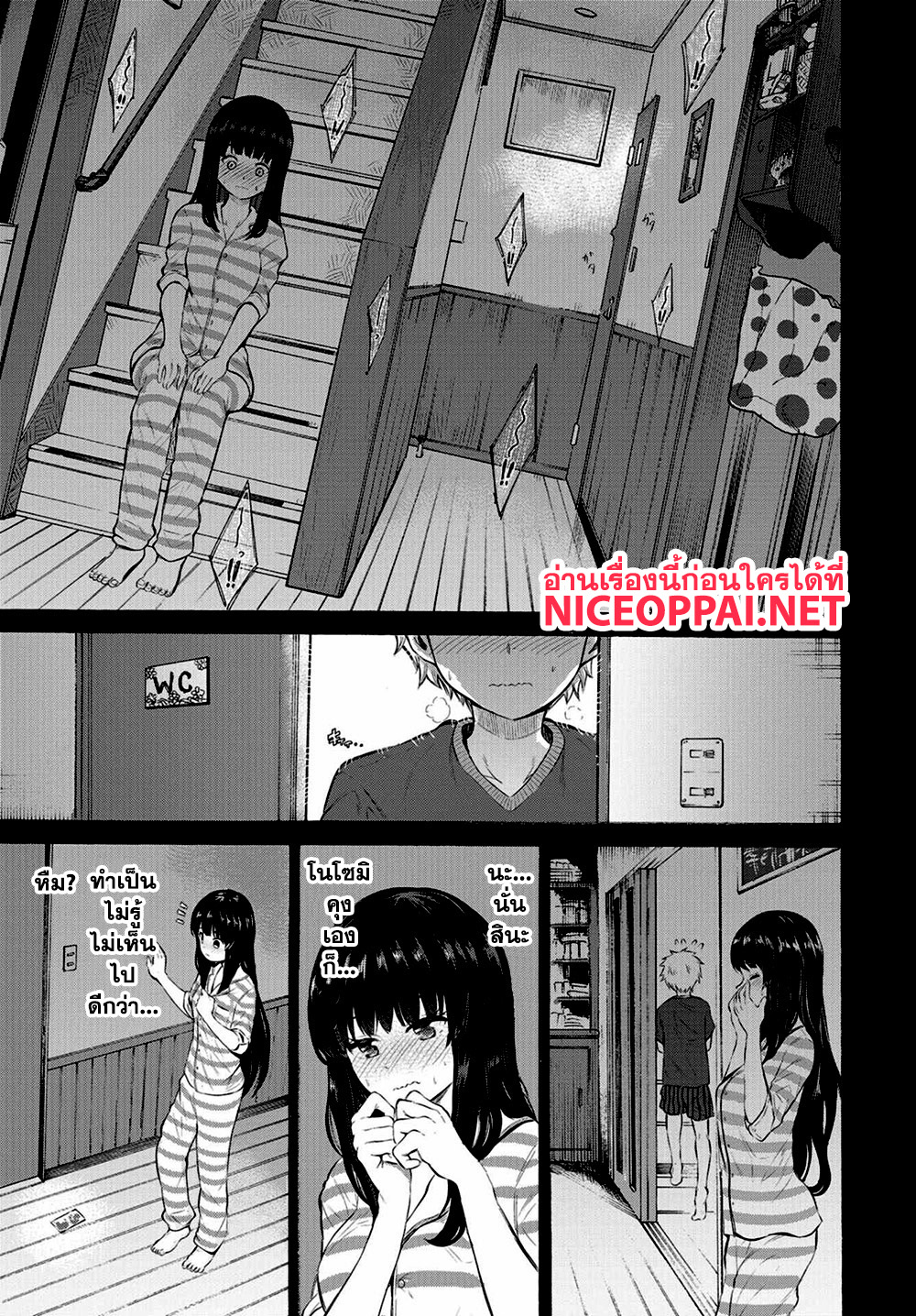 Misetagari no Tsuyuno-chan page 5
