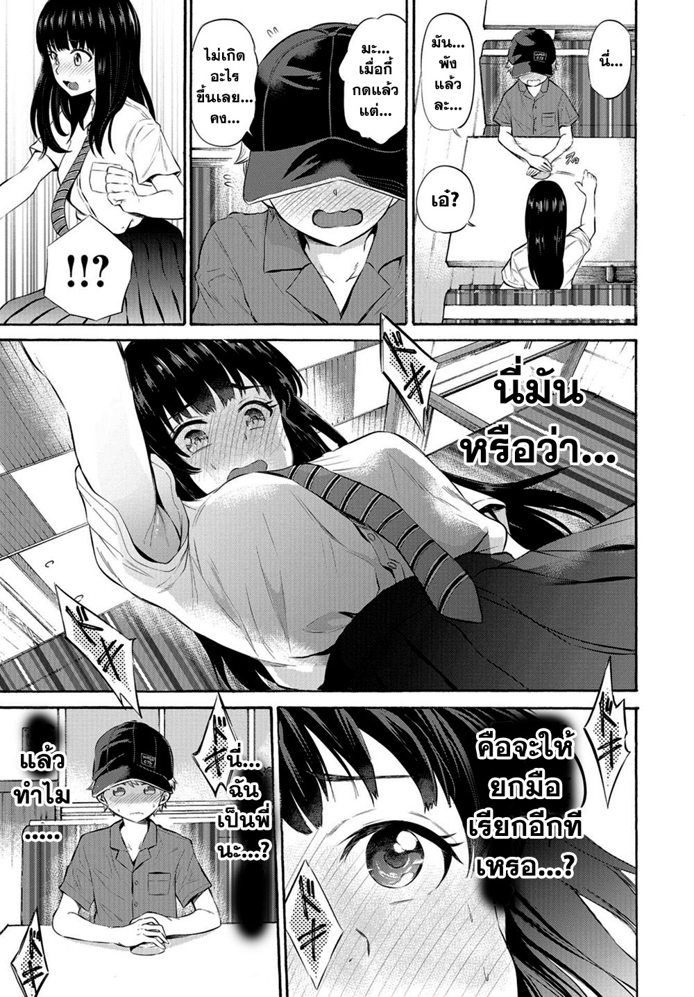 Misetagari no Tsuyuno-chan page 15