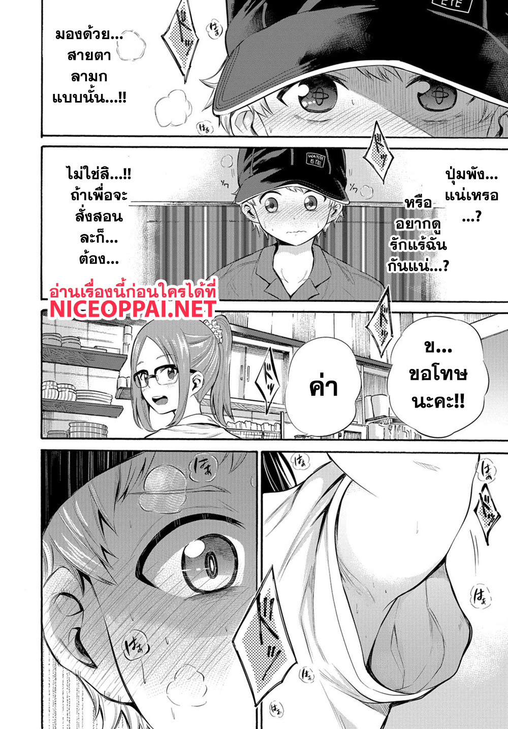 Misetagari no Tsuyuno-chan page 16