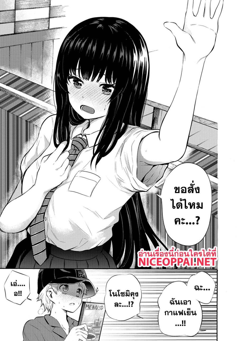 Misetagari no Tsuyuno-chan page 17
