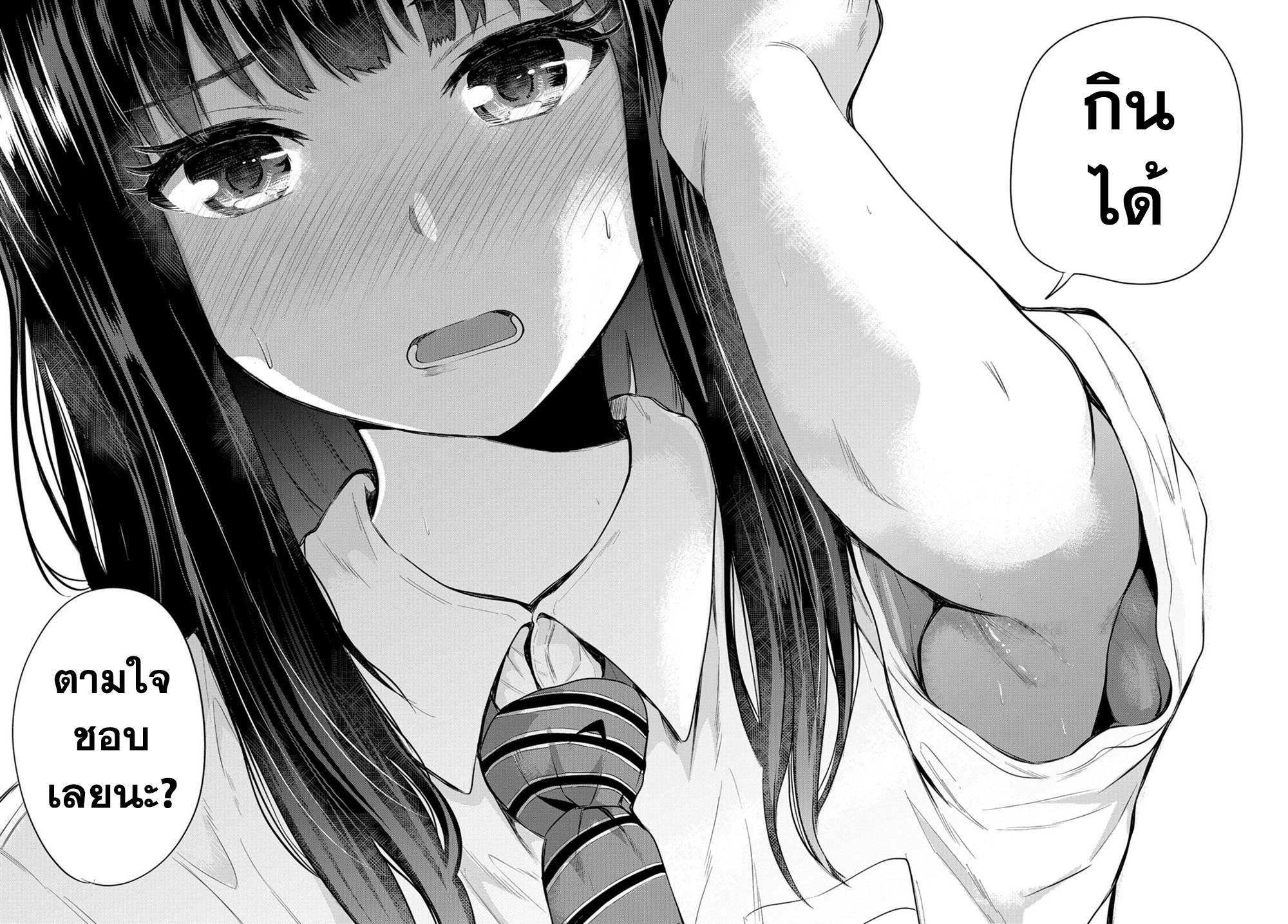 Misetagari no Tsuyuno-chan page 18