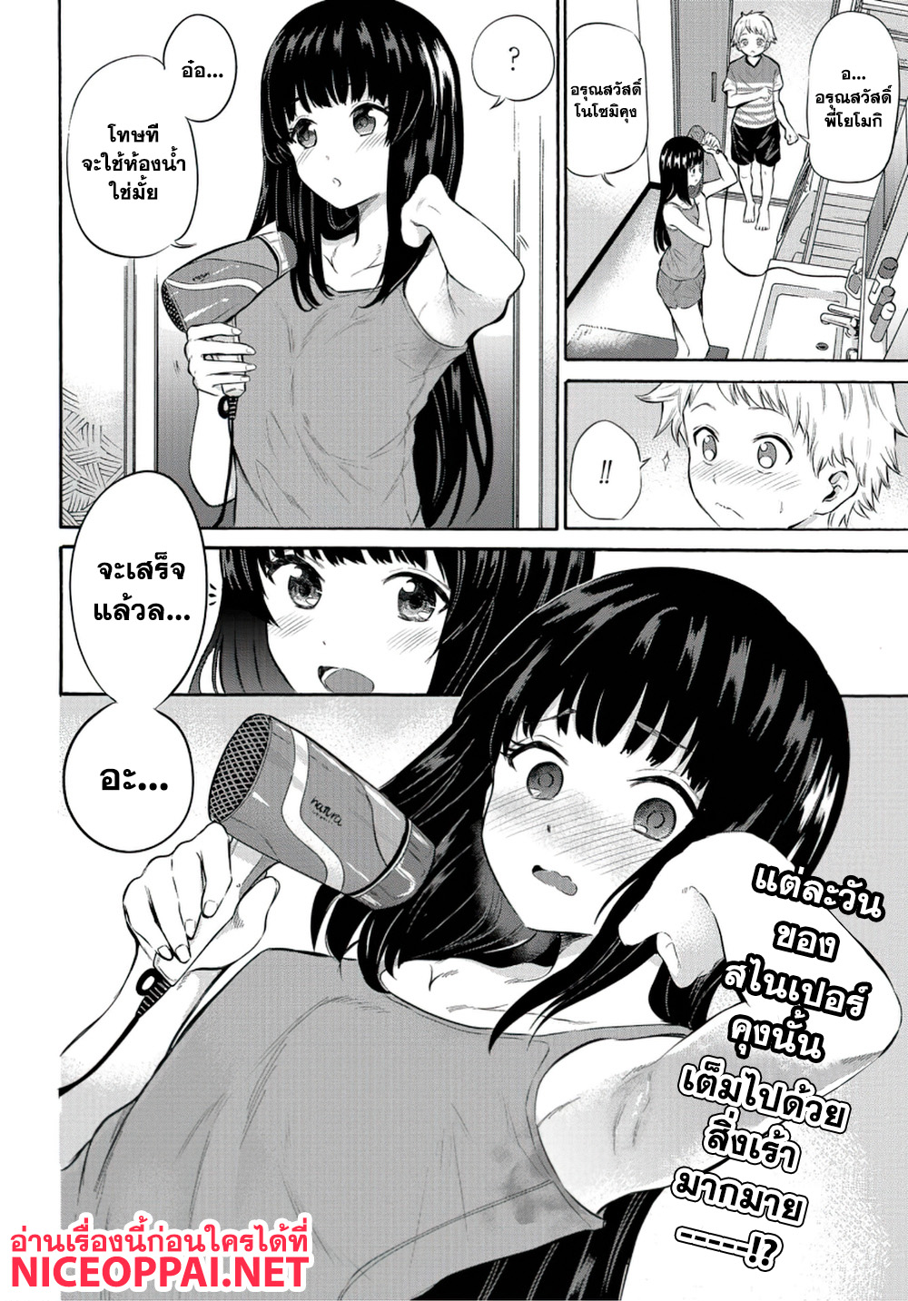 Misetagari no Tsuyuno-chan page 2