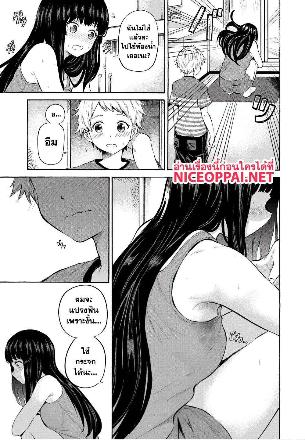 Misetagari no Tsuyuno-chan page 3