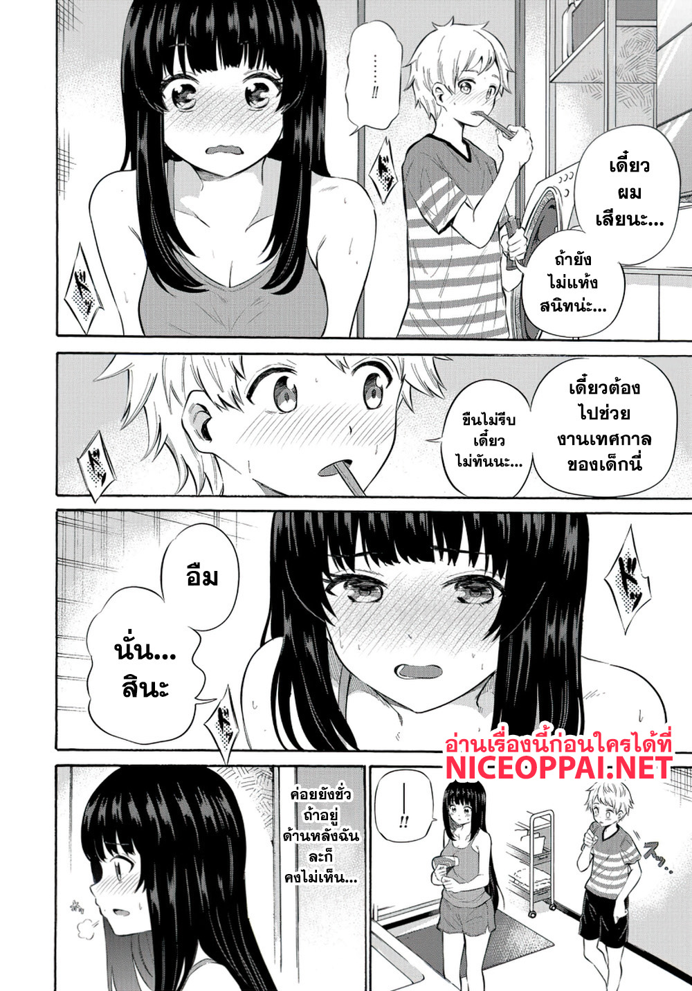 Misetagari no Tsuyuno-chan page 4