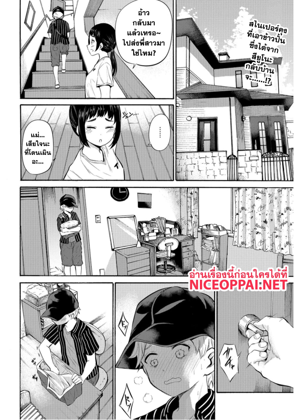 Misetagari no Tsuyuno-chan page 2