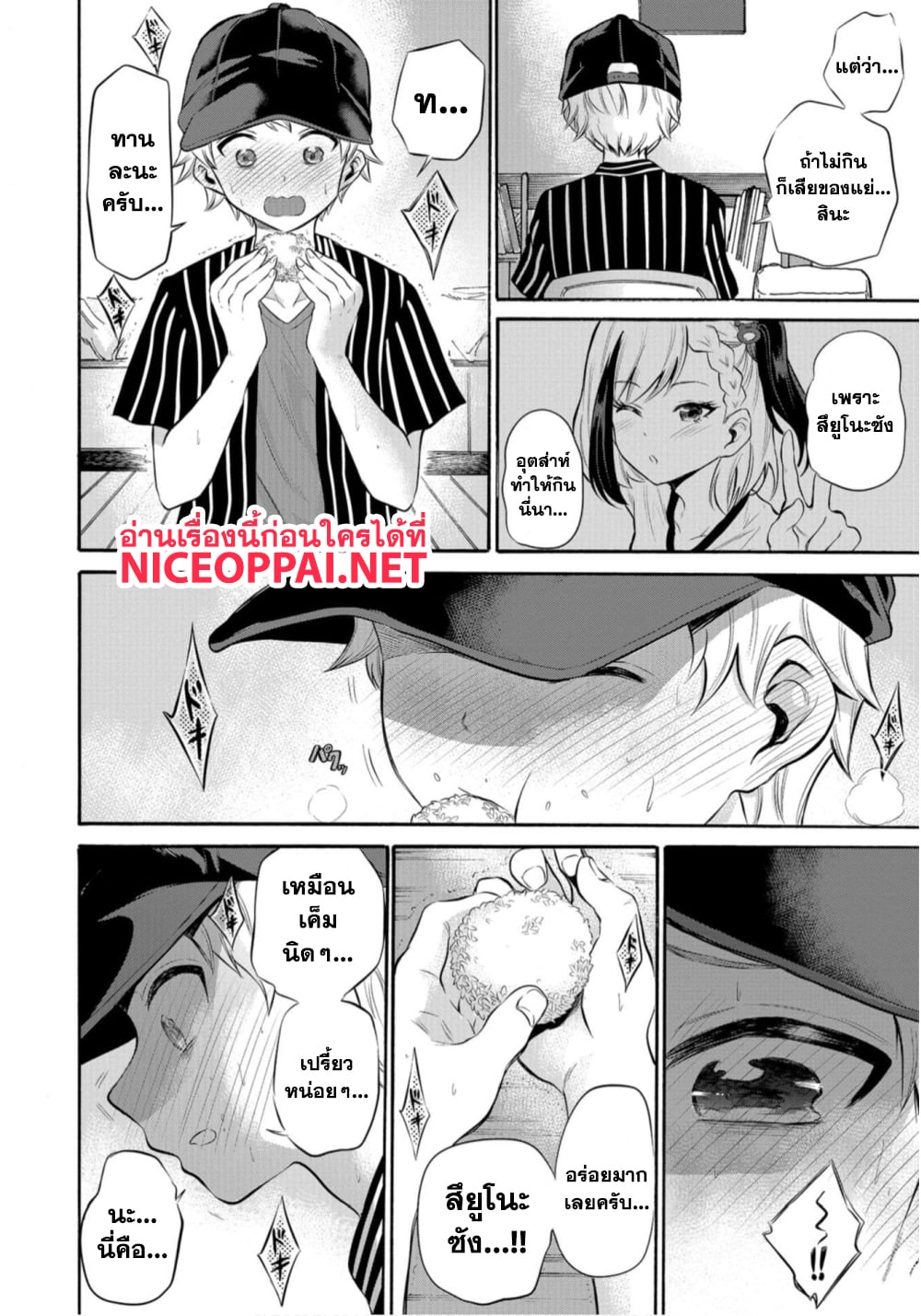 Misetagari no Tsuyuno-chan page 4